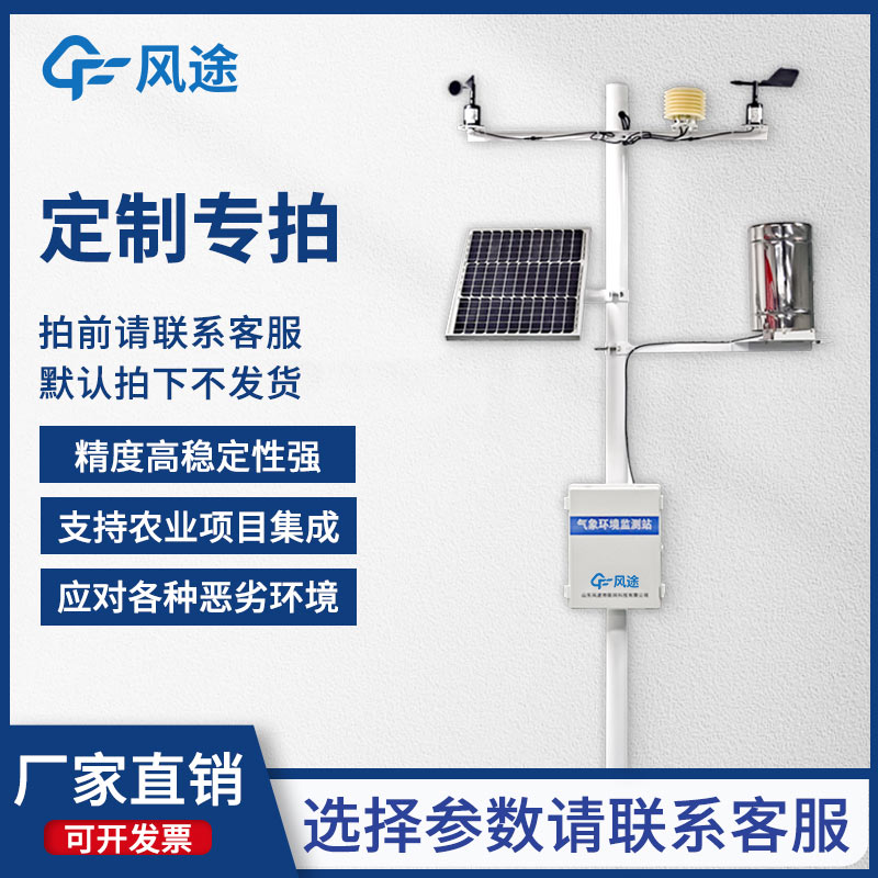 二月二龍抬頭，農業氣象站如何減輕災害帶來的損失？