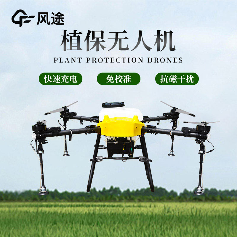 農用打藥無人機“上崗”，防治病蟲害更有效
